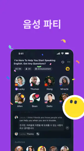 TalkIn - 외국인과 회화 연습, 문화 배우기 screenshot