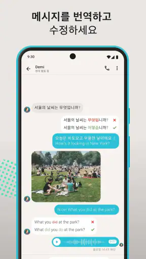 Tandem: 외국인과 언어 교환하며 외국어 학습 screenshot