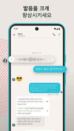 Tandem: 외국인과 언어 교환하며 외국어 학습 screenshot
