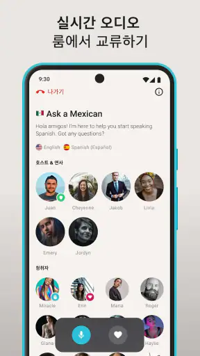 Tandem: 외국인과 언어 교환하며 외국어 학습 screenshot