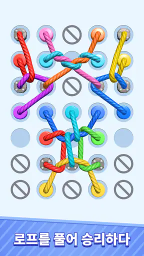 Tangle Rope 3D: 매듭 풀기 screenshot