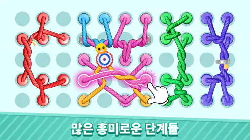 Tangle Rope 3D: 매듭 풀기 screenshot