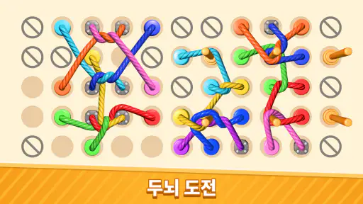 Tangle Rope 3D: 매듭 풀기 screenshot
