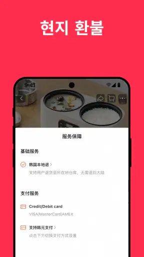 Taobao screenshot