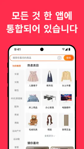 Taobao screenshot