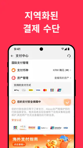 Taobao screenshot