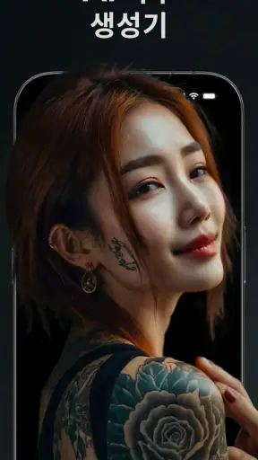 Tattoo AI - Tattoo Design screenshot