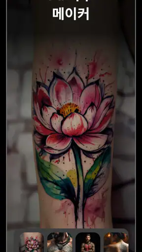 Tattoo AI - Tattoo Design screenshot