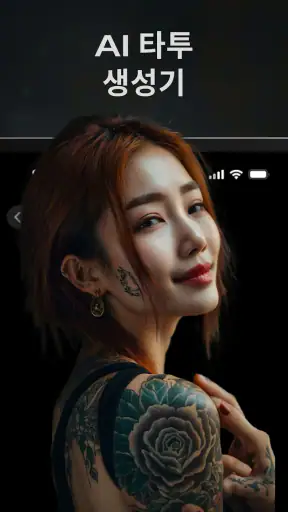 Tattoo AI - Tattoo Design screenshot