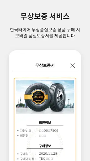 TBX membership screenshot