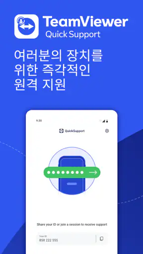TeamViewer QuickSupport screenshot