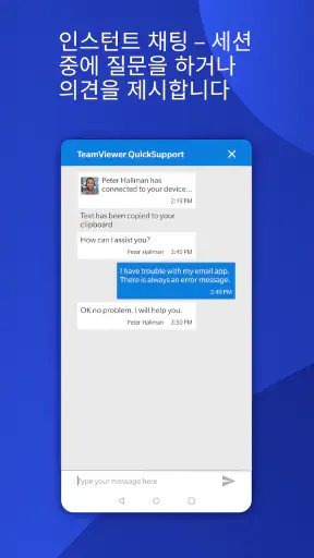 TeamViewer QuickSupport screenshot
