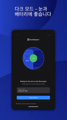 TeamViewer QuickSupport screenshot