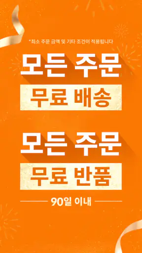 Temu: 억만장자처럼 쇼핑하기 screenshot
