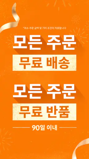 Temu: 억만장자처럼 쇼핑하기 screenshot