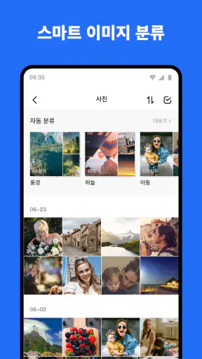TeraBox: 1TB 클라우드 저장소 & AI 공간 screenshot