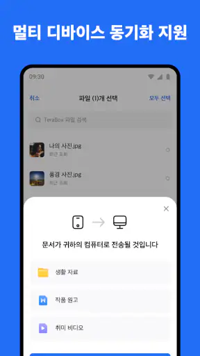 TeraBox: 1TB 클라우드 저장소 & AI 공간 screenshot