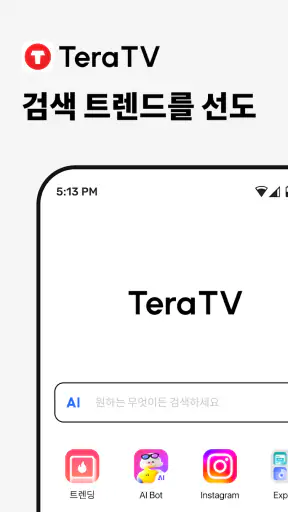 TeraTV screenshot