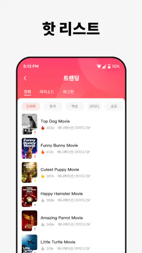 TeraTV screenshot