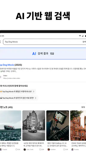 TeraTV screenshot