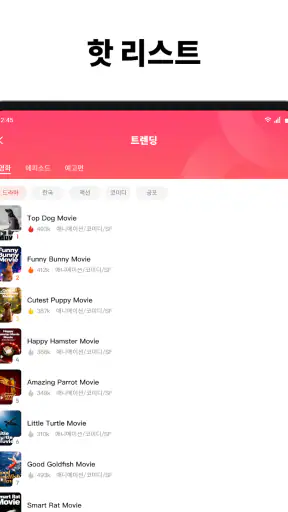 TeraTV screenshot