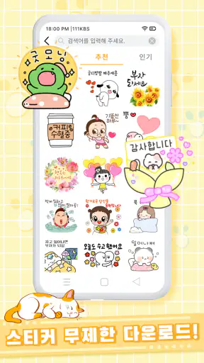TextSticker 2024 WAStickerApps screenshot