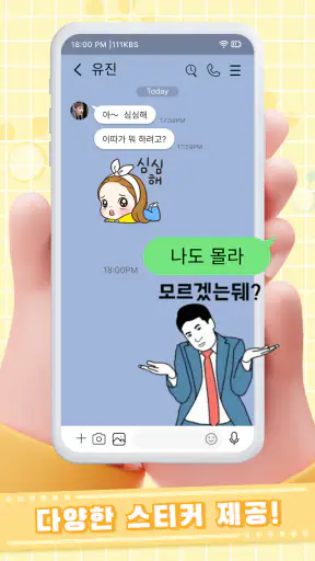 TextSticker 2024 WAStickerApps screenshot