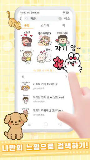TextSticker 2024 WAStickerApps screenshot