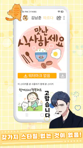 TextSticker 2024 WAStickerApps screenshot