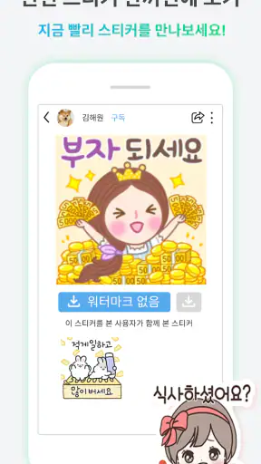 TextSticker for WAStickerApps screenshot