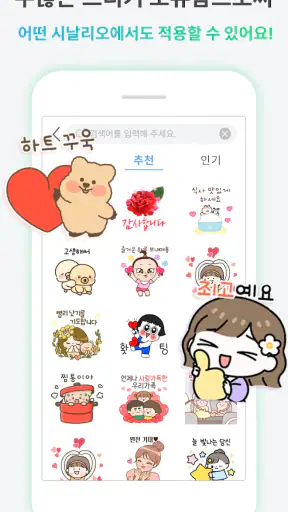 TextSticker for WAStickerApps screenshot