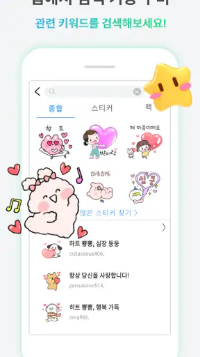 TextSticker for WAStickerApps screenshot