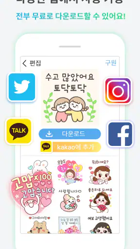 TextSticker for WAStickerApps screenshot