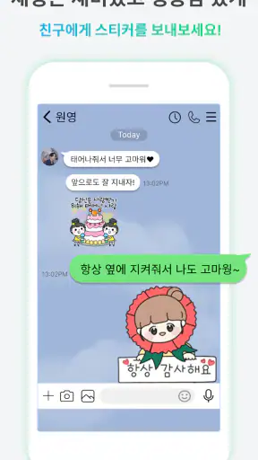 TextSticker for WAStickerApps screenshot