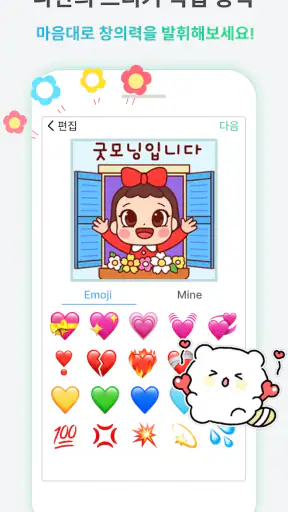 TextSticker for WAStickerApps screenshot