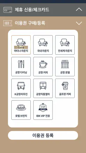 THE LOUNGE / 더라운지 screenshot