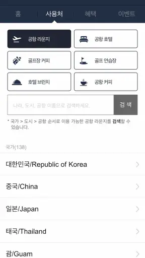 THE LOUNGE / 더라운지 screenshot