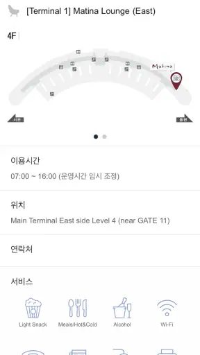 THE LOUNGE / 더라운지 screenshot