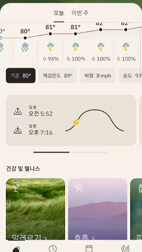 The Weather Channel screenshot