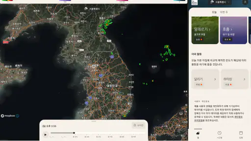 The Weather Channel screenshot