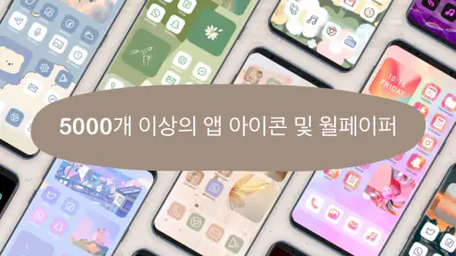 Themepack - 앱 아이콘, 위젯 screenshot