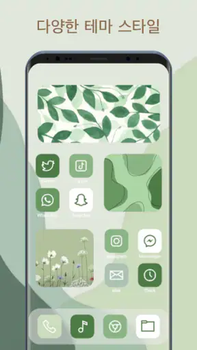 Themepack - 앱 아이콘, 위젯 screenshot
