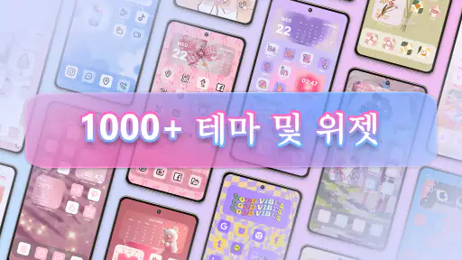 Themes: 앱 아이콘, 위젯, 테마, 배경화면 screenshot