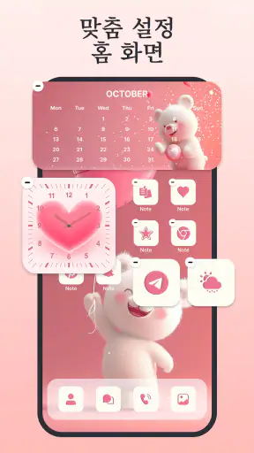 Themes: 앱 아이콘, 위젯, 테마, 배경화면 screenshot