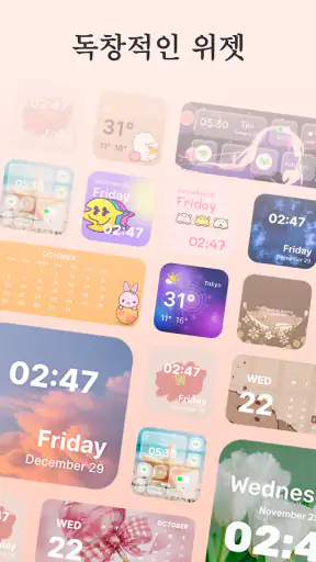 Themes: 앱 아이콘, 위젯, 테마, 배경화면 screenshot