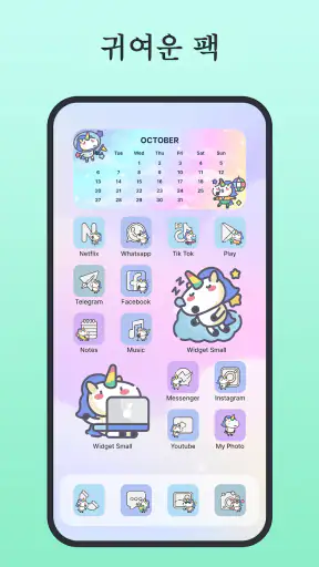 Themes: 앱 아이콘, 위젯, 테마, 배경화면 screenshot
