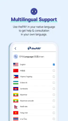 thePAY 더페이 선불폰, 국제전화, 해외모바일 충전 screenshot