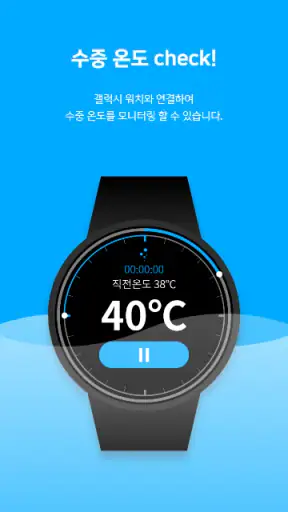 Thermo Check 365D PLUS screenshot