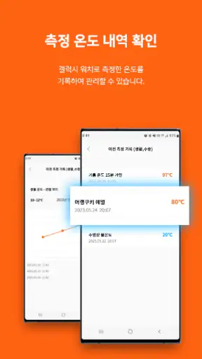 Thermo Check 365D PLUS screenshot