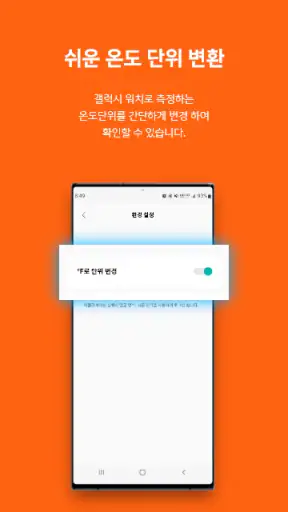 Thermo Check 365D PLUS screenshot